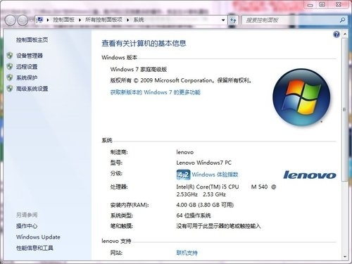 教你双系统Win7Win8 笔记本安装详解