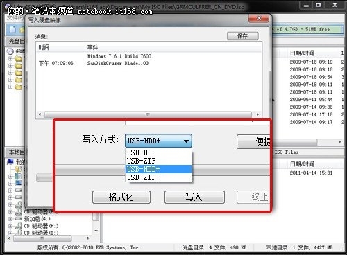 教你双系统Win7Win8 笔记本安装详解