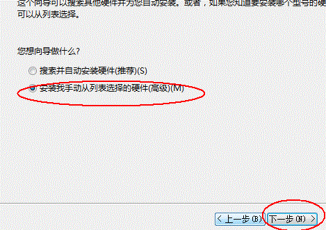 win7下如何添加虚拟网卡。
