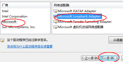 win7下如何添加虚拟网卡。