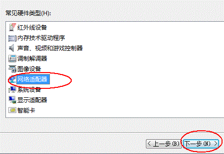 win7下如何添加虚拟网卡。