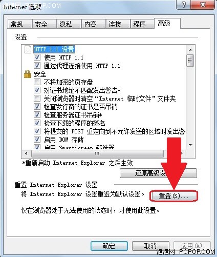 IE8浏览器背靠Win7系统找什么都容易