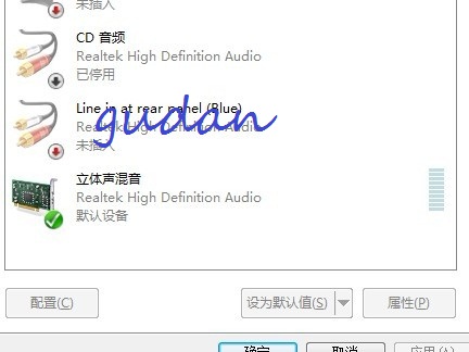 怎样在WIN7下给电脑录音。