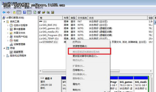 如何删除win7系统下100M隐藏分区。