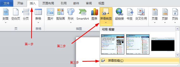 office2010使用的一些新技巧。