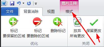 office2010使用的一些新技巧。