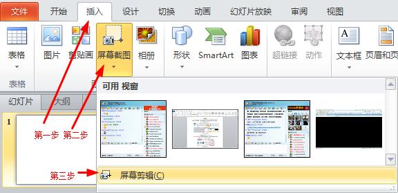 office2010使用的一些新技巧。