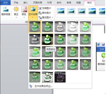 office2010使用的一些新技巧。