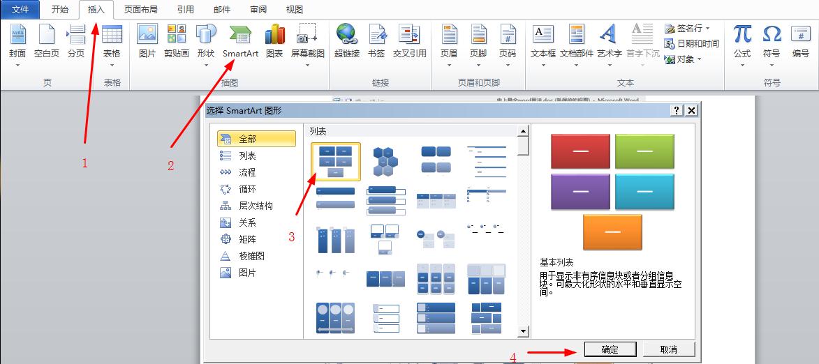 office2010使用的一些新技巧。