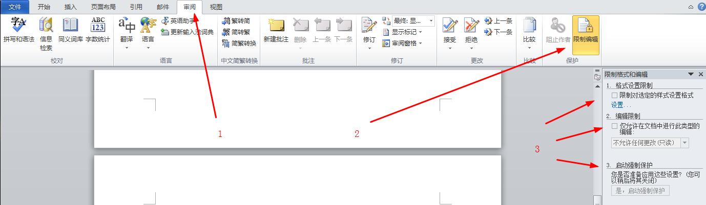 office2010使用的一些新技巧。