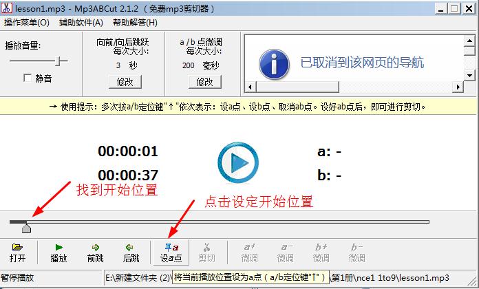 免费mp3剪切工具(Mp3ABCut)使用教程