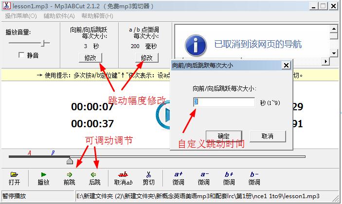 免费mp3剪切工具(Mp3ABCut)使用教程