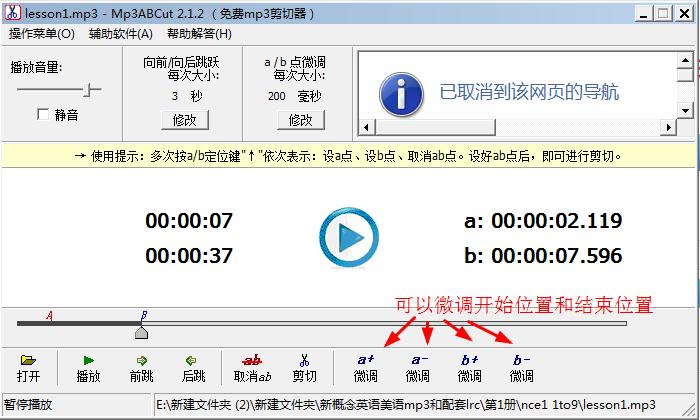 免费mp3剪切工具(Mp3ABCut)使用教程