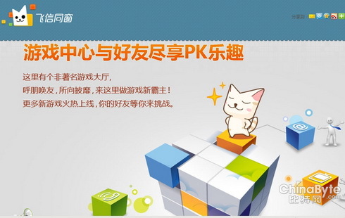 中国移动:飞信空间更名为飞信同窗。