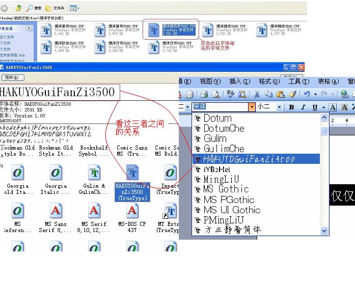 如何更改字体在Fonts文件下显示的文件名。