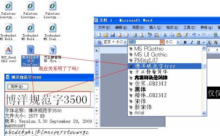 Click Here To EnLarge 如何更改字体在Fonts文件下显示的文件名。
