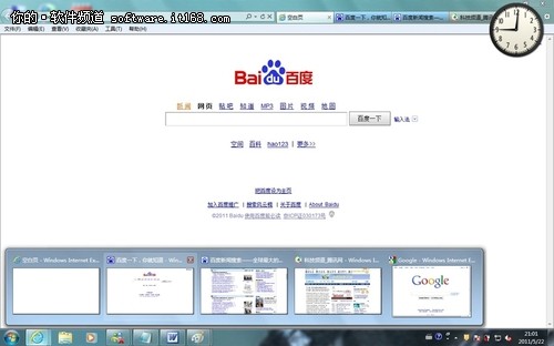 Win7窗口快捷切换方法。
