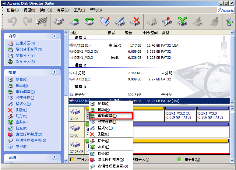 移动硬盘制作启动盘后,用ADDS无损分区全过程教程。