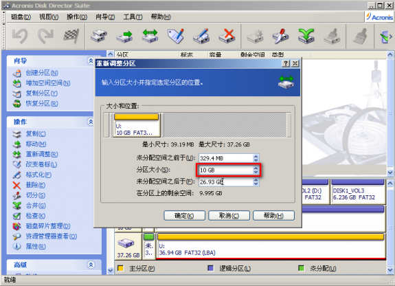 移动硬盘制作启动盘后,用ADDS无损分区全过程教程。