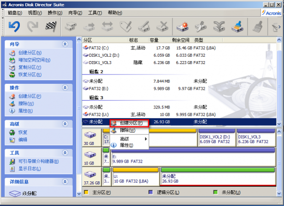 移动硬盘制作启动盘后,用ADDS无损分区全过程教程。