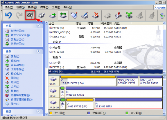移动硬盘制作启动盘后,用ADDS无损分区全过程教程。