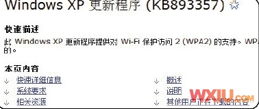 无线网络连接上但上不了网的全面剖析
