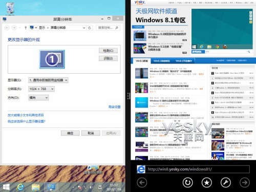 教你体验Win8.1灵活丰富的分屏视图功能