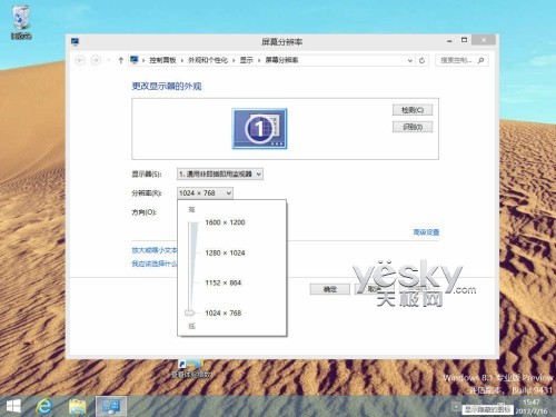 教你体验Win8.1灵活丰富的分屏视图功能