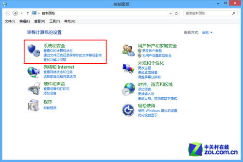 Win8系统技巧开启安全补丁自动更新