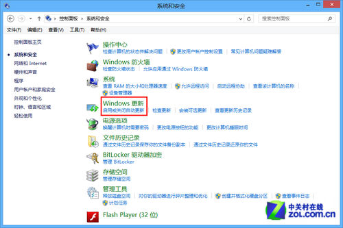 Win8系统技巧开启安全补丁自动更新
