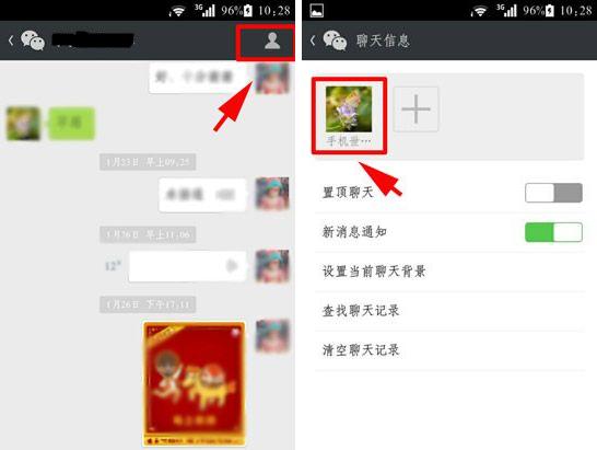 如何给微信好友设置图片备注?