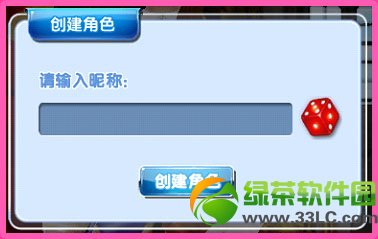 qq炫舞2全新新手引导教程 qq炫舞2新手引导攻略