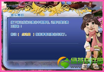 qq炫舞2全新新手引导教程 qq炫舞2新手引导攻略