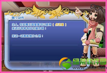qq炫舞2全新新手引导教程 qq炫舞2新手引导攻略