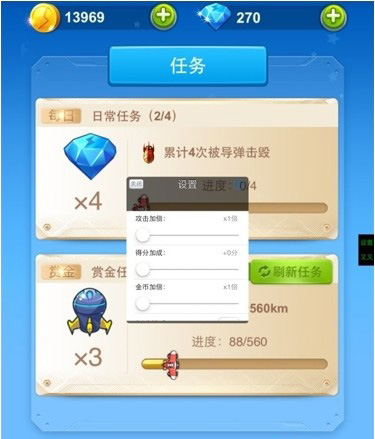 全民飞机大战最新刷金币攻略 叉叉助手刷金币流程