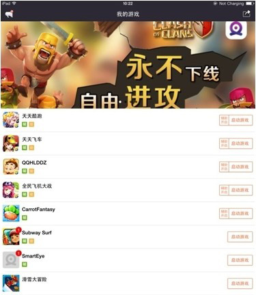 全民飞机大战最新刷金币攻略 叉叉助手刷金币流程
