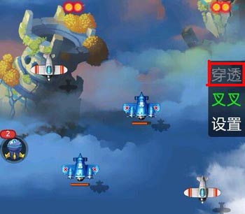 全民飞机大战叉叉助手安卓版设置步骤教程详解