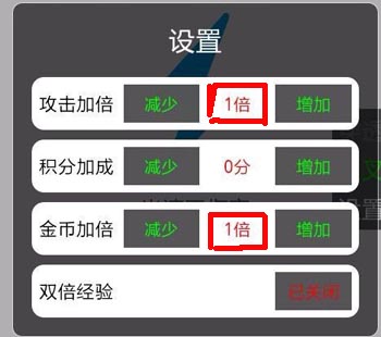 全民飞机大战叉叉助手安卓版设置步骤教程详解
