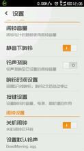 小米手机定时开关机设置教程