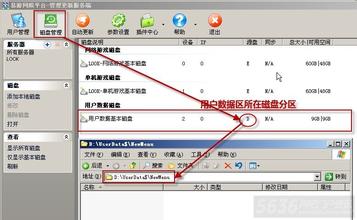 userdata是什么意思?可以将它删除吗?