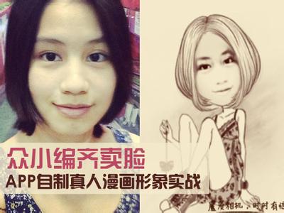 魔漫相机使用教程(附图)