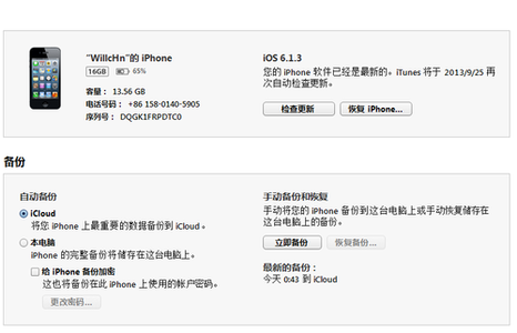iphone4s升级ios7卡吗?如何解决iphone4s升级ios7后卡顿问题