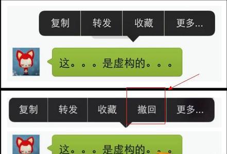 买得到的后悔药:微信撤回发送功能介绍
