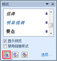 毕业论文标准格式设置教程(附图)