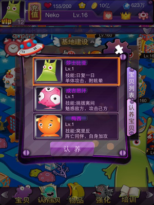 《外星人的秘密》4月23日首次测试 曝光游戏截图