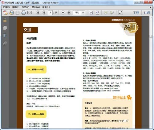 PDF文件怎么打开 PDF文件打开方法