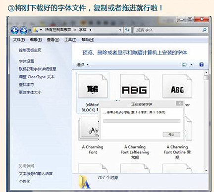 美图秀秀2015如何导入字体? 美图秀秀2015如何导入字体?