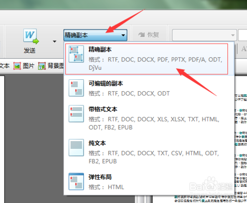 PDF转word PDF转word方法介绍