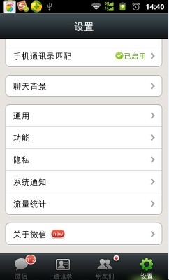 微信怎么群发 微信怎么群发消息给好友