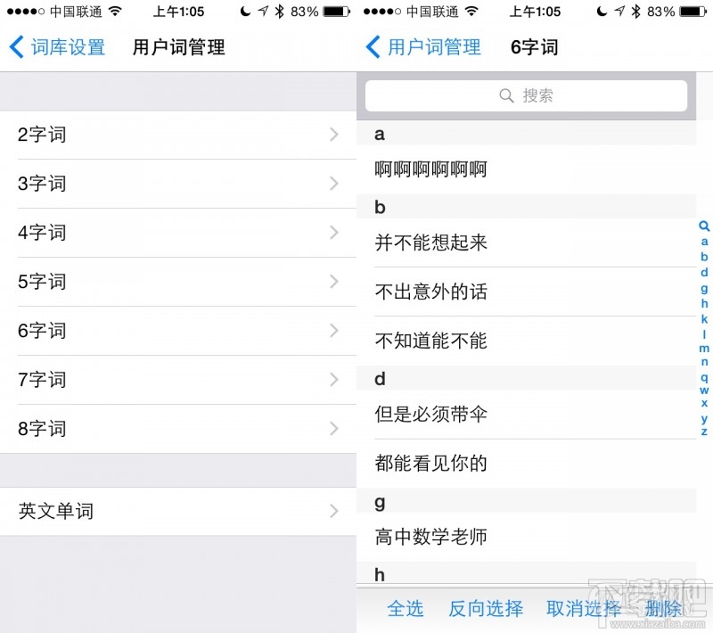 手机输入法大比拼:搜狗输入法 vs 百度输入法
